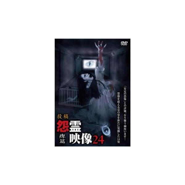 5000円以上送料無料の対象商品です。  爆買 (ジャンル) 邦画 ホラー パニック サイコ スリラー オカルト (入荷日) 2024-08-23