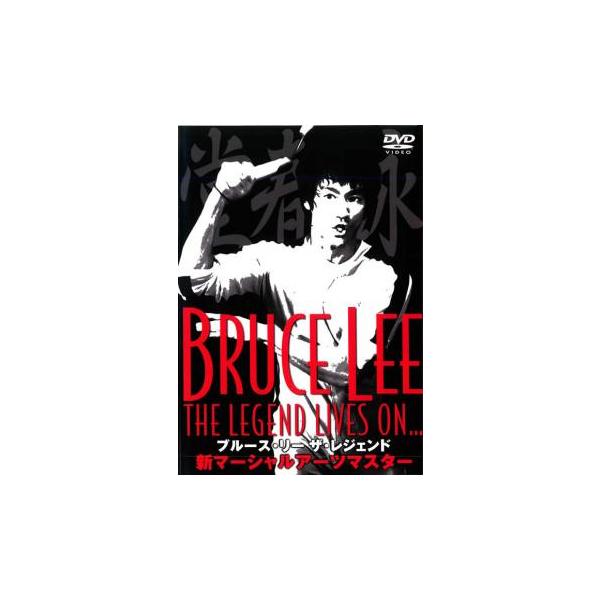 5000円以上送料無料の対象商品です。  爆買(監督) ガイ・シュッター (出演) ブルース・リー、ブランドン・リー、ジャッキー・チェン、ジェームズ・コバーン、ジム・ケリー、ロバート・リー、ボロ・ヤン (ジャンル) その他、ドキュメンタリー...