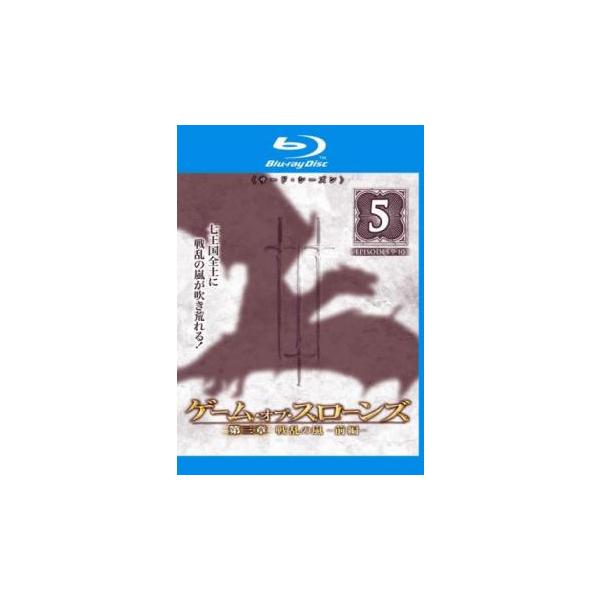 5000円以上送料無料の対象商品です。  爆買【バーゲン】(監督) ダニエル・ミナハン (出演) ピーター・ディンクレイジ(ティリオン・ラニスター)、レナ・ヘディ(サーセイ・バラシオン)、ニコライ・コスター＝ワルドー(ジェイミー・ラニスター...