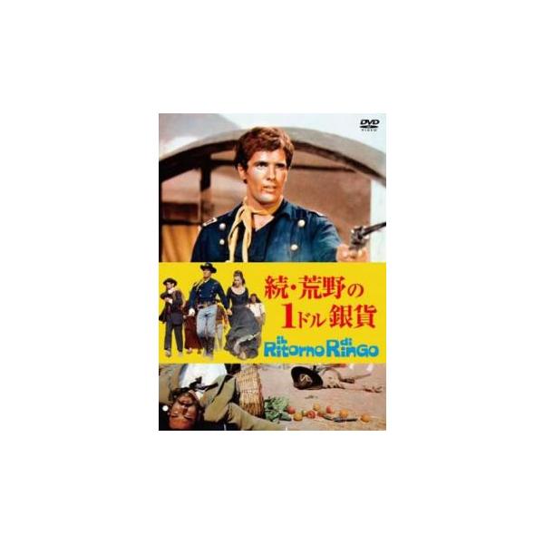 5000円以上送料無料の対象商品です。  爆買【バーゲン】(監督) ドゥッチオ・テッサリ (出演) モンゴメリー・ウッド(（ジュリアーノ・ジェンマ）)、ジョージ・マーティン、ロレッラ・デ・ルーカ、アントニオ・カザス、フェルナンド・サンチョ ...
