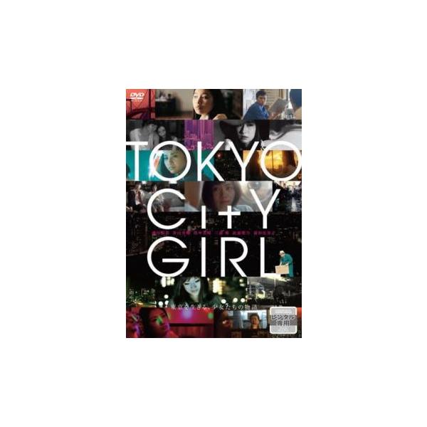 ケース無::TOKYO CITY GIRL レンタル落ち 中古 DVD