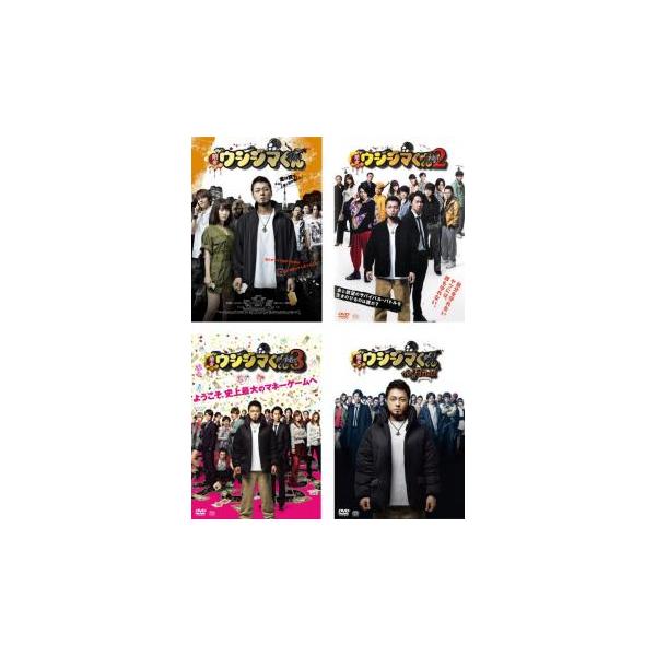 映画 闇金ウシジマくん 全4枚 1、2、3、ザ・ファイナル レンタル落ち 全巻セット 中古 DVD