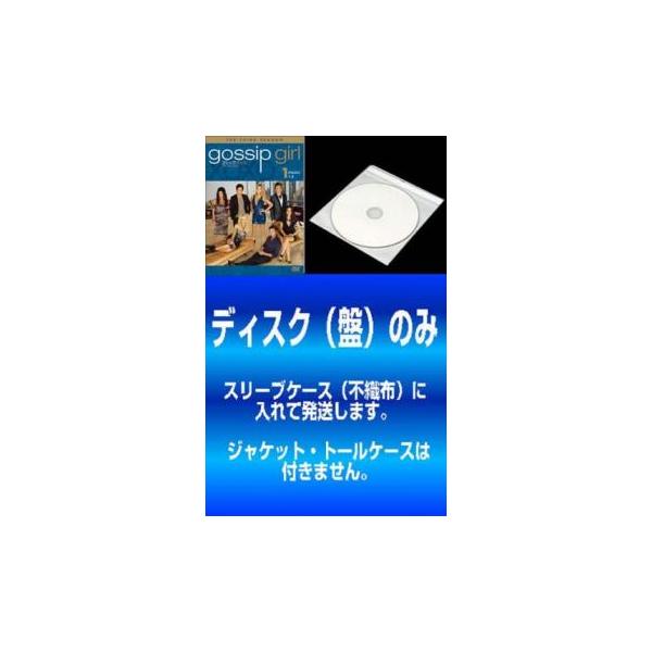 5000円以上送料無料の対象商品です。  爆買 全11巻 【バーゲン】 (出演) クリステン・ベル(ゴシップガール)、レイトン・ミースター(ブレア・ウォルドーフ)、ペン・バッジリー(ダン・ハンフリー)、チェイス・クロフォード(ネイト・アーチ...