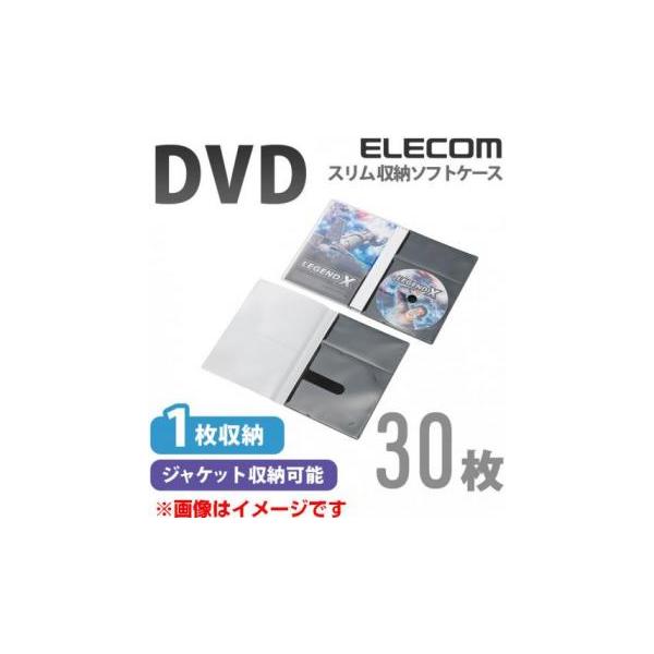 エレコム CCD-DPD30BK DVD用スリム収納ソフトケース 1枚収納タイプ 30枚入 ブラック 新品