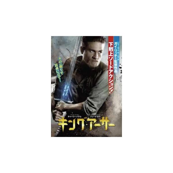 ケース無::キング・アーサー レンタル落ち 中古 DVD