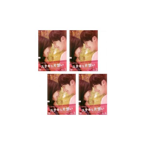 ステキな片想い 全4枚 第1話〜第20話 最終【字幕】 レンタル落ち 全巻セット 中古 DVD