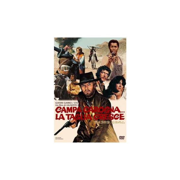 5000円以上送料無料の対象商品です。  爆買(監督) ジュゼッペ・ロサティ (出演) ジャンニ・ガルコ、スティーヴン・ボイド、ハワード・ロス、サイモン・アンドリュー、ハリー・ベアード、テレサ・ギンペラ、ダニエル・ヴァルガス、ヘルガ・リーネ...