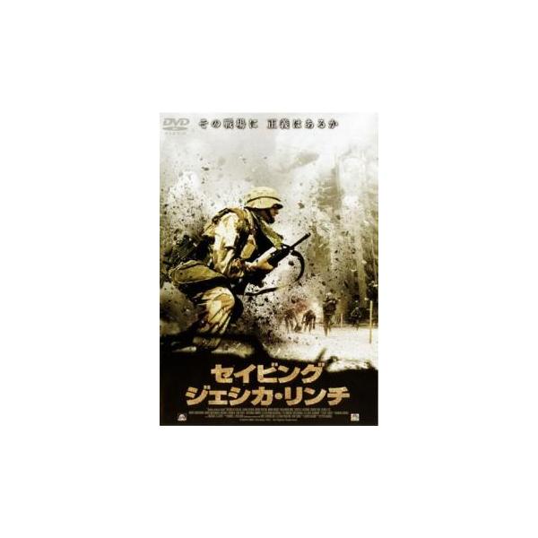 ケース無::セイビング・ジェシカ・リンチ レンタル落ち 中古 DVD