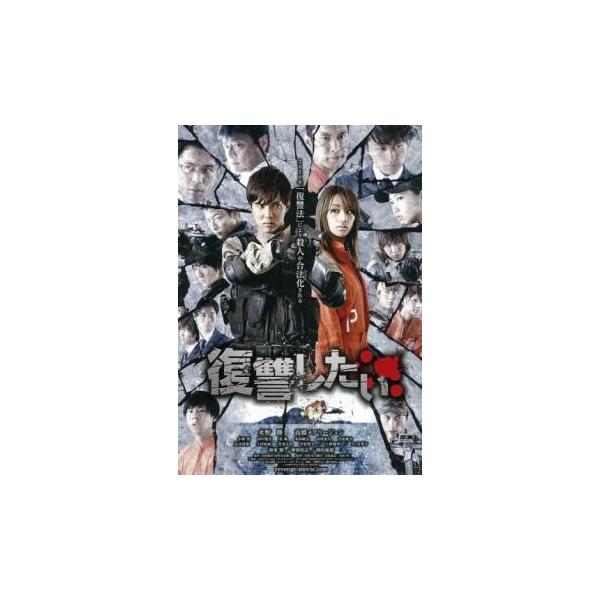 5000円以上送料無料の対象商品です。  爆買【バーゲン】(監督) 室賀厚 (出演) 水野勝(高橋泰之)、高橋メアリージュン(高橋泉／星野範子)、小林豊(田所哲也)、田中俊介(板垣潤也)、勇翔(前田達也)、本田剛文(日野翔太)、田村侑久(佐...