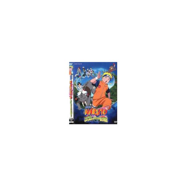 ケース無::劇場版 NARUTO ナルト 大興奮!みかづき島のアニマル騒動だってばよ レンタル落ち 中古 DVD