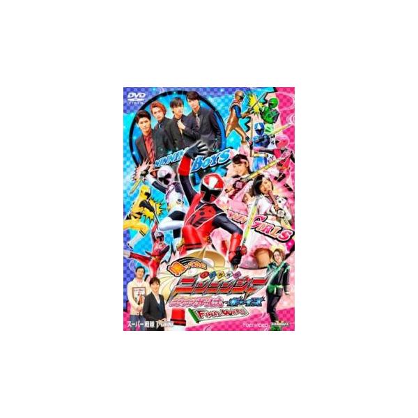 ケース無::帰ってきた手裏剣戦隊 ニンニンジャー ニンニンガールズ VS ボーイズ FINAL WARS レンタル落ち 中古 DVD