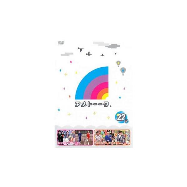 5000円以上送料無料の対象商品です。  爆買【バーゲン】(監督) 加地倫三 (出演) 雨上がり決死隊、ロンドンブーツ１号２号、後藤輝基、有吉弘行、カンニング竹山（竹山隆範） (ジャンル) お笑い コント その他 漫才 漫談 (入荷日) 2...