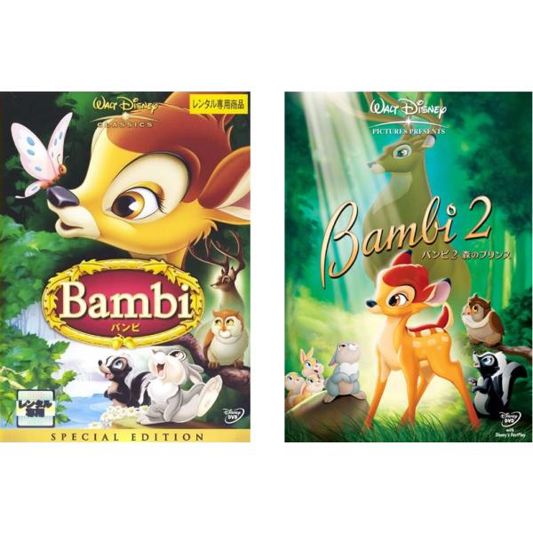 バンビ 全2枚 1、2 森のプリンス レンタル落ち 全巻セット 中古 DVD