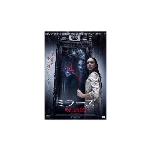 5000円以上送料無料の対象商品です。  爆買【バーゲン】(監督) スヴィヤトスラフ・ポドガイエフスキー (出演) アリナ・ババク(アーニャ)、イゴール・フリプノフ(アントン)、ヴィラディミール・セレズニョフ(スミルノフ)、ヴァレリヤ・ドミ...