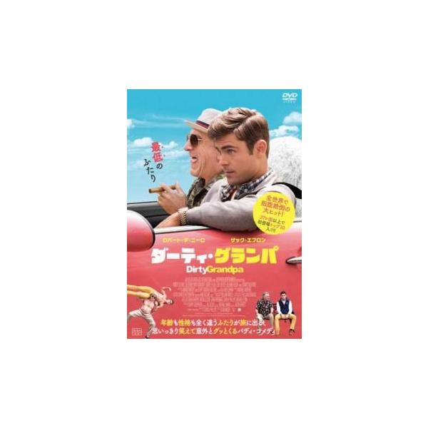 5000円以上送料無料の対象商品です。  爆買【バーゲン】(監督) ダン・メイザー (出演) ロバート・デ・ニーロ(ディック・ケリー)、ザック・エフロン(ジェイソン・ケリー)、オーブリー・プラザ(レノーア)、ゾーイ・ドゥイッチ(シャディア)...