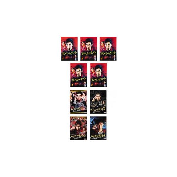 スペシャリスト 全9枚 連続ドラマシリーズ、ドラマスペシャル レンタル落ち 全巻セット 中古 DVD