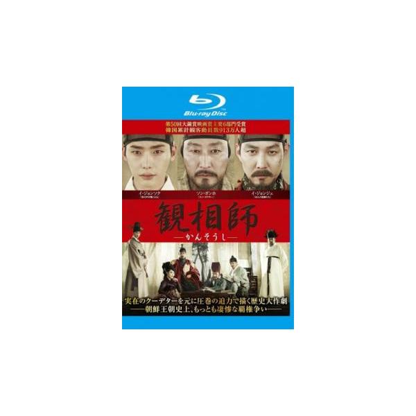 5000円以上送料無料の対象商品です。  爆買【バーゲン】(監督) ハン・ジェリム (出演) ソン・ガンホ(キム・ネギョン)、イ・ジョンジェ(首陽大君)、ペク・ユンシク(キム・ジョンソ)、チョ・ジョンソク(ペンホン)、キム・ヘス(ヨノン)、...