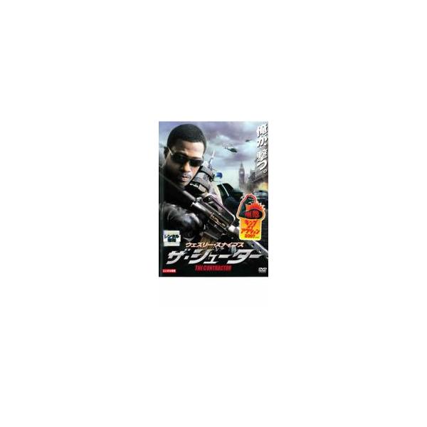 ケース無::ウェズリー・スナイプス ザ・シューター レンタル落ち 中古 DVD