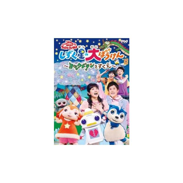 5000円以上送料無料の対象商品です。  爆買 (出演) 花田ゆういちろう、小野あつこ、小林よしひさ、上原りさ (ジャンル) 趣味、実用 子供向け、教育 (入荷日) 2026-01-09