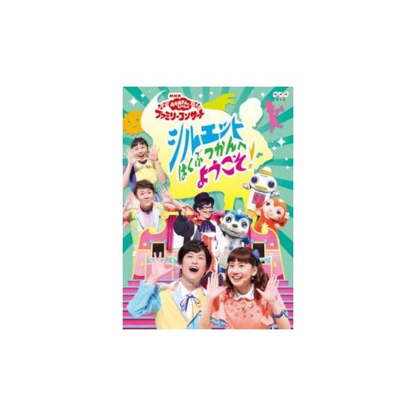 5000円以上送料無料の対象商品です。  爆買 (出演) 花田ゆういちろう、小野あつこ、小林よしひさ、上原りさ (ジャンル) 趣味、実用 子供向け、教育 (入荷日) 2025-10-06