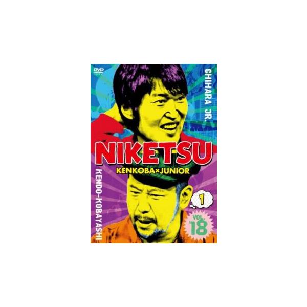 ケース無::にけつッ!! 18  Vol.1 レンタル落ち 中古 DVD