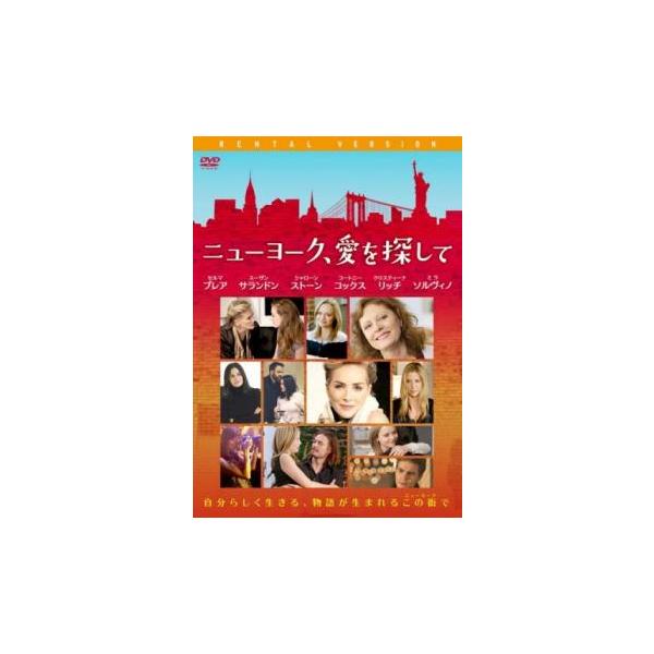 5000円以上送料無料の対象商品です。  爆買【バーゲン】(監督) ポール・ダドリッジ (出演) セルマ・ブレア(リグビー)、コートニー・コックス(ベス)、エヴァ・アムリ・マルティーノ(ゲイル)、クリスティナ・リッチ(レベッカ)、スーザン・...