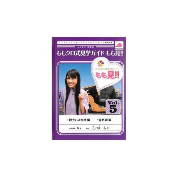 5000円以上送料無料の対象商品です。  爆買【バーゲン】(監督) 平川和志 (出演) ももいろクローバーＺ (ジャンル) 邦画 その他 (入荷日) 2024-02-15