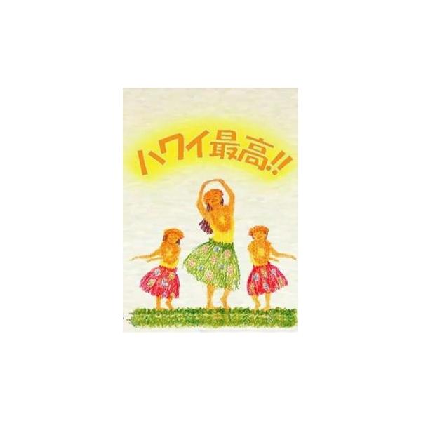 ケース無::ハワイ最高!! レンタル落ち 中古 DVD