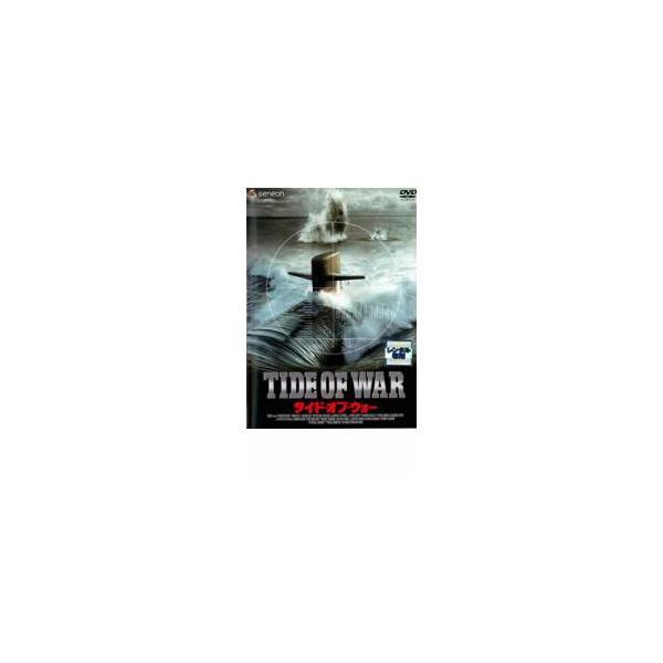 ケース無::タイド・オブ・ウォー レンタル落ち 中古 DVD