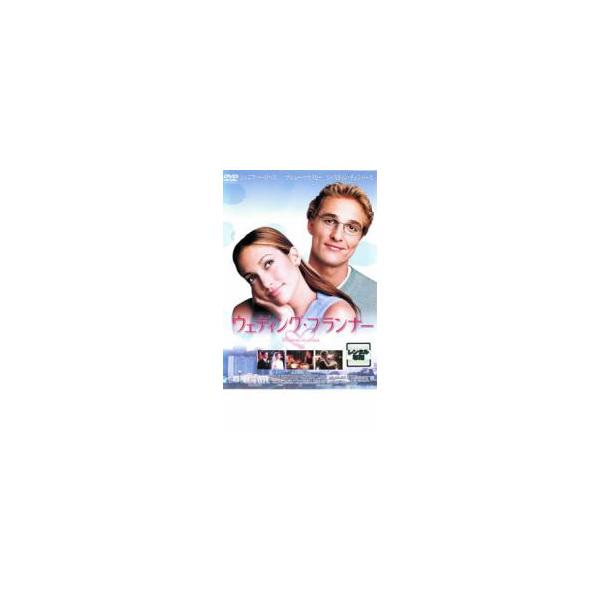 ケース無::ウェディング・プランナー レンタル落ち 中古 DVD