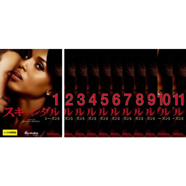 ケース無::スキャンダル シーズン5 全11枚 第1話〜第21話 最終 レンタル落ち 全巻セット 中古 DVD