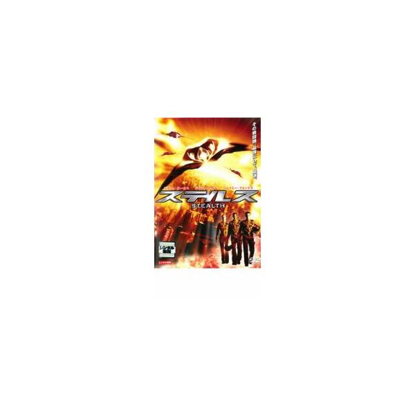 ケース無::ステルス レンタル落ち 中古 DVD