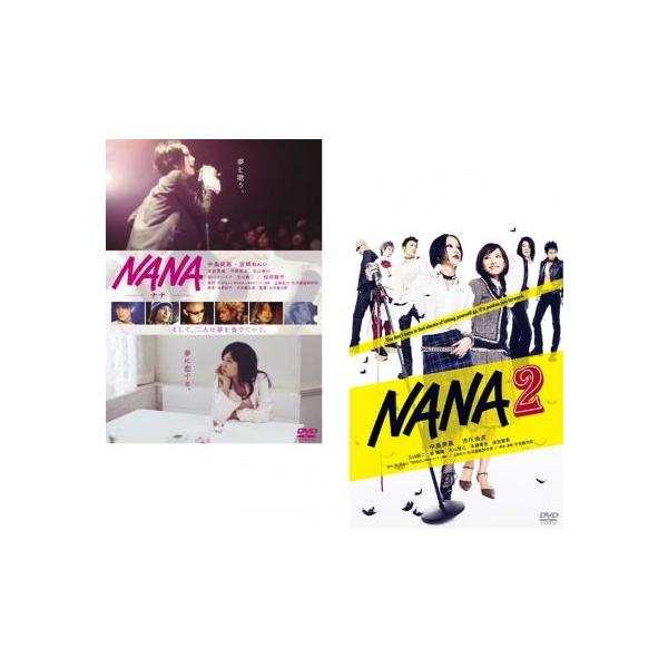 5000円以上送料無料の対象商品です。  爆買 全2巻 (監督) 大谷健太郎 (出演) 中島美嘉(大崎ナナ)、宮崎あおい(小松奈々（ハチ）)、成宮寛貴(寺島伸夫（ノブ）)、松山ケンイチ(岡崎真一（シン）)、平岡祐太(遠藤章司)、サエコ(川村...