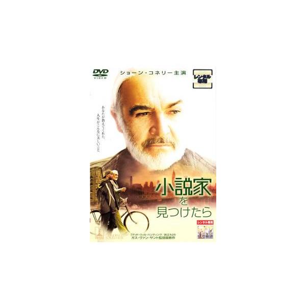 5000円以上送料無料の対象商品です。  爆買【バーゲン】(監督) ガス・ヴァン・サント (出演) ショーン・コネリー(ウィリアム・フォレスター)、Ｆ・マーレイ・エイブラハム(クローフォード教授)、アンナ・パキン(クレア・スペンス)、ロブ・...