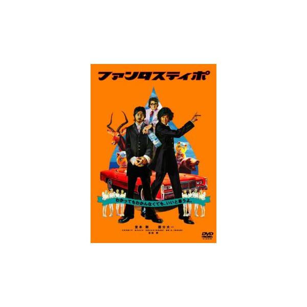 5000円以上送料無料の対象商品です。  爆買【バーゲン】(監督) 薮内省吾 (出演) 堂本剛(鯉之堀ハイジ)、国分太一(鯉之堀トラジ)、大河内奈々子(マシュウコ)、池乃めだか(フランキー)、吉野きみか(鯉之堀かほり)、藤岡弘、(武田芳郎)...