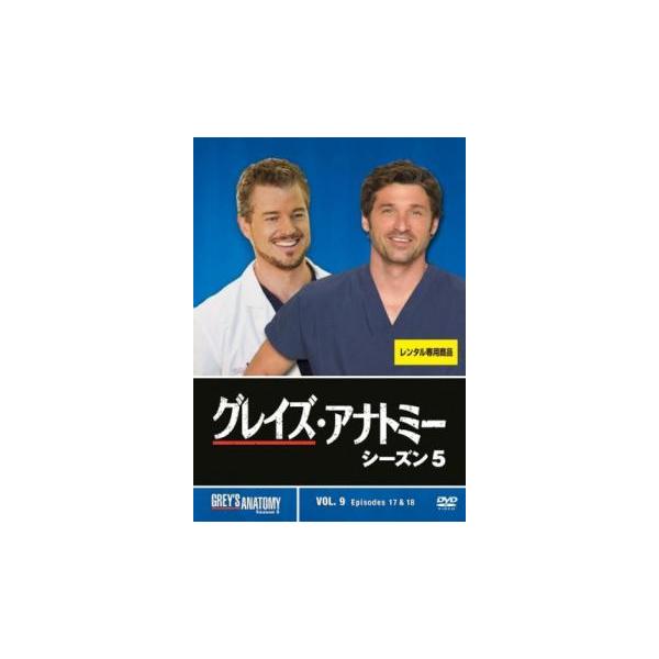 5000円以上送料無料の対象商品です。  爆買【タイムセール】(監督) ロブ・コーン (出演) エレン・ポンピオ(メレディス・グレイ)、パトリック・デンプシー(デレク・シェパード)、サンドラ・オー(クリスティーナ・ヤン)、キャサリン・ハイグ...