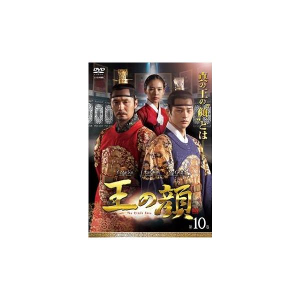 ケース無::王の顔 10(第19話、第20話) レンタル落ち 中古 DVD