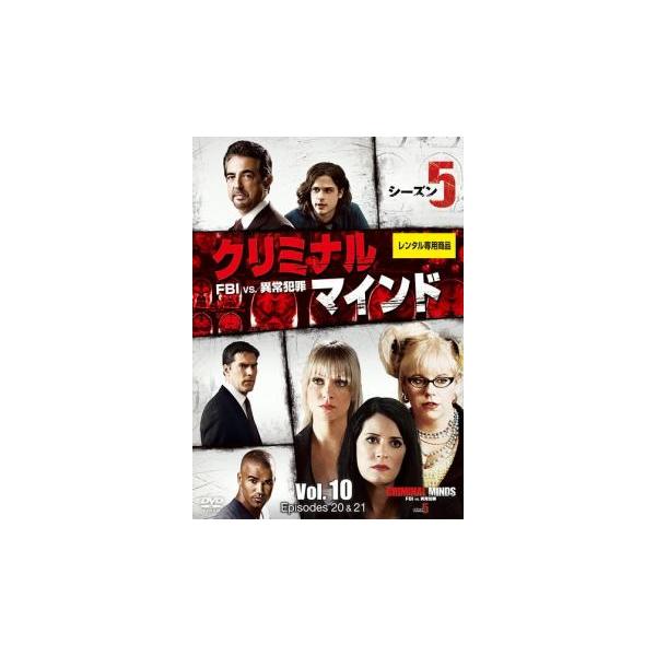 5000円以上送料無料の対象商品です。  爆買【バーゲン】(監督) チャールズ・Ｓ・キャロル (出演) ジョー・マンテーニャ(デヴィッド・ロッシ)、トーマス・ギブソン(アーロン・ホッチナー)、パジェット・ブリュースター(エミリー・プレンティ...
