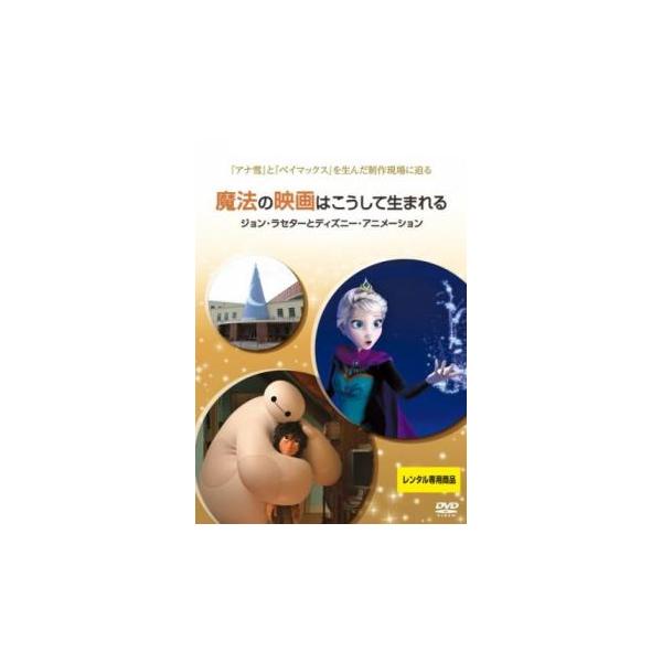 5000円以上送料無料の対象商品です。  爆買 (出演) ジョン・ラセター (ジャンル) 洋画 ドキュメンタリー (入荷日) 2024-07-08