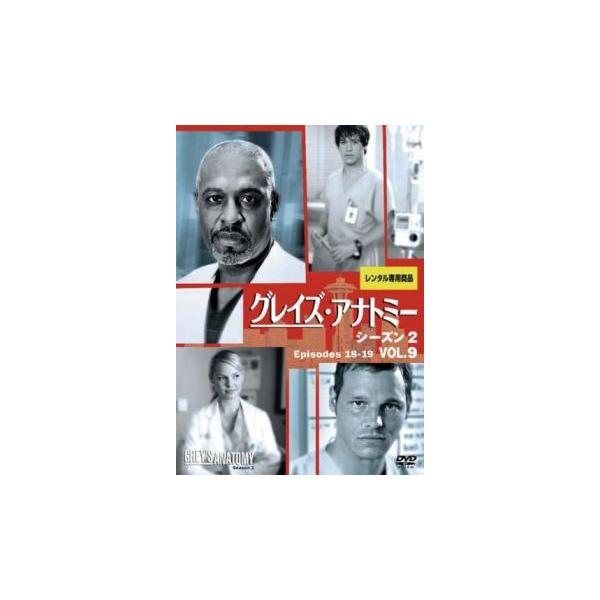 5000円以上送料無料の対象商品です。  爆買【バーゲン】(監督) ピーター・ホートン (出演) エレン・ポンピオ(メレディス・グレイ)、パトリック・デンプシー(デレク・シェパード)、サンドラ・オー(クリスティーナ・ヤン)、キャサリン・ハイ...