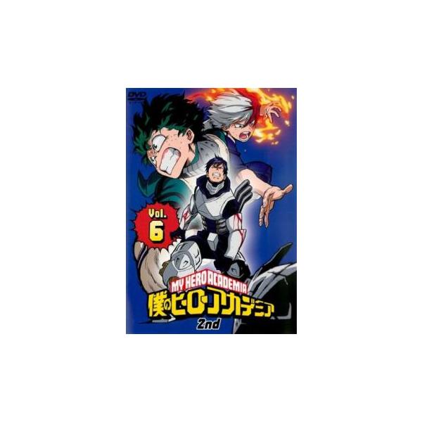 ケース無::僕のヒーローアカデミア 2nd 6(第30話〜第32話) レンタル落ち 中古 DVD