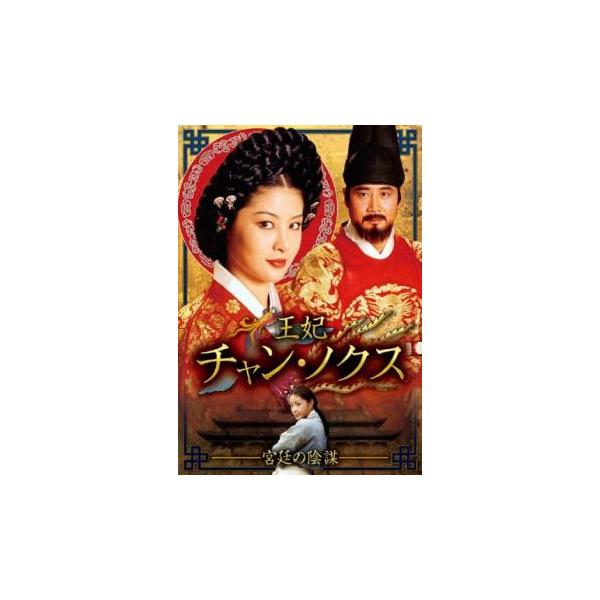 5000円以上送料無料の対象商品です。  爆買【タイムセール】 (出演) パク・チヨン、ユ・ドングン、チョン・ホグン、パク・ヨンギ、ヒョン・ソク、バン・ヒョジョン、チャン・ヒジン、キム・ウルトン、チョン・ジェスン (ジャンル) 洋画 海外Ｔ...
