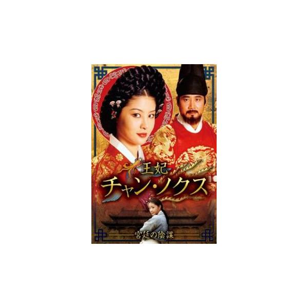 5000円以上送料無料の対象商品です。  爆買【タイムセール】 (出演) パク・チヨン、ユ・ドングン、チョン・ホグン、パク・ヨンギ、ヒョン・ソク、バン・ヒョジョン、チャン・ヒジン、キム・ウルトン、チョン・ジェスン (ジャンル) 洋画 海外Ｔ...