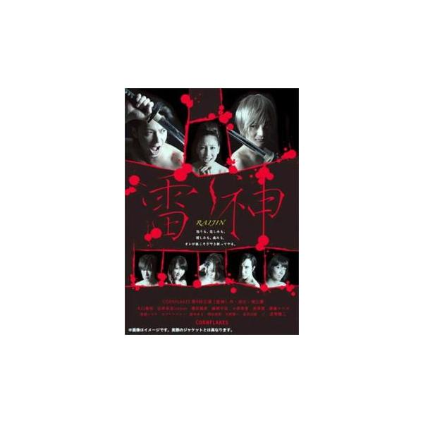 5000円以上送料無料の対象商品です。  爆買【バーゲン】(監督) 堀江慶 (出演) 大口兼悟、武智健二、磯貝龍虎、近野莉菜 (ジャンル) 趣味、実用 演劇、舞台 (入荷日) 2025-06-04