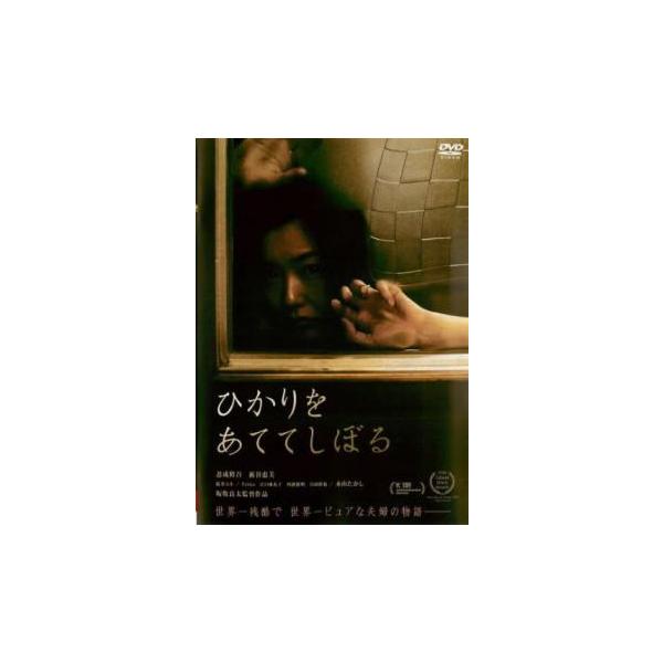 5000円以上送料無料の対象商品です。  爆買(監督) 坂牧良太 (出演) 忍成修吾(谷中浩平)、派谷恵美(谷中智美)、永山たかし、桜井ユキ、真田幹也 (ジャンル) 邦画 サスペンス ドラマ (入荷日) 2024-09-10