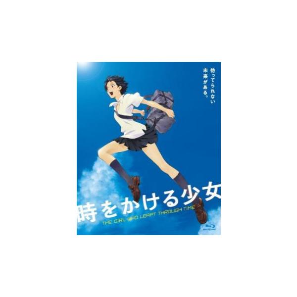 劇場版 アニメーション 時をかける少女 ブルーレイディスク レンタル落ち 中古 Blu-ray