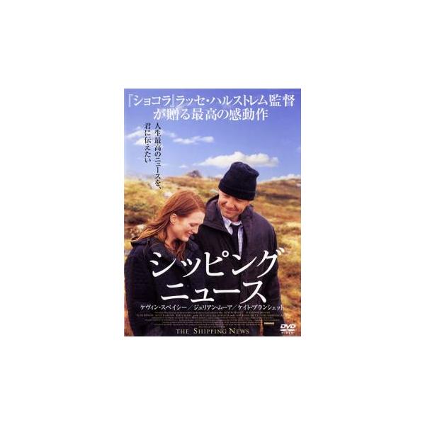 5000円以上送料無料の対象商品です。  爆買【バーゲン】(監督) ラッセ・ハルストレム (出演) ケヴィン・スペイシー(クオイル)、ジュリアン・ムーア(ウェイヴィ)、ジュディ・デンチ(アグニス)、ケイト・ブランシェット(ペタル・ベア)、ピ...