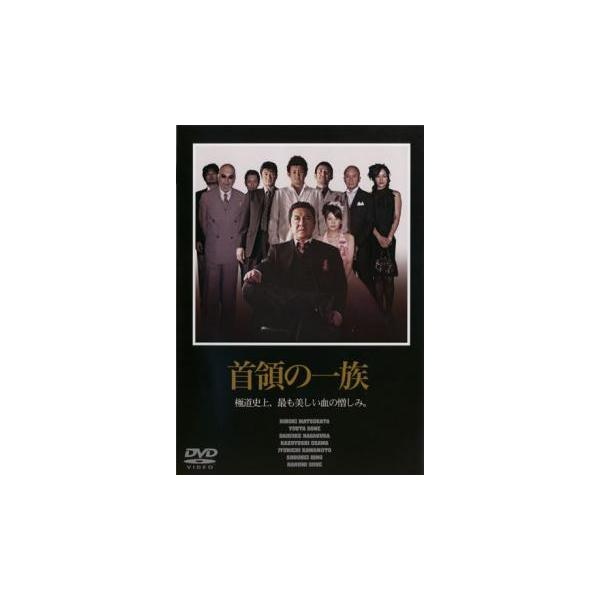 ケース無::首領の一族 レンタル落ち 中古 DVD