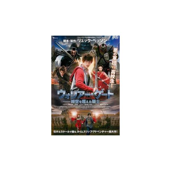 5000円以上送料無料の対象商品です。  爆買【バーゲン】(監督) マサイアス・ヘイニー (出演) マーク・チャオ(ジャオ)、ニー・ニー(スーリン)、デイヴ・バウティスタ(アルーン)、シエンナ・ギロリー(アニー・ブロンソン)、フランシス・ン...