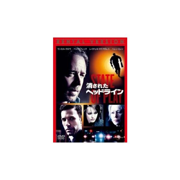 5000円以上送料無料の対象商品です。  爆買【バーゲン】(監督) ケヴィン・マクドナルド (出演) ラッセル・クロウ(カル・マカフリー)、ベン・アフレック(スティーヴン・コリンズ)、レイチェル・マクアダムス(デラ・フライ)、ヘレン・ミレン...